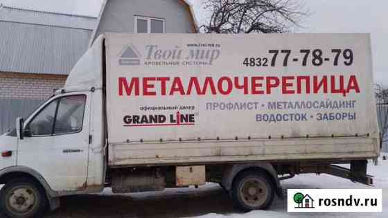 Грузоперевозки Дятьково