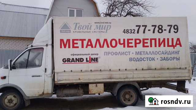 Грузоперевозки Дятьково - изображение 1