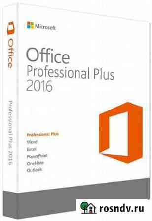 Microsoft Office Professional Plus 2016 - Windows Санкт-Петербург