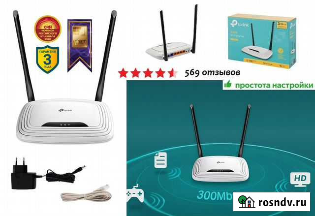 Продаю новый Wi-Fi роутер TP-Link TL-WR841N V14.0 Ставрополь - изображение 1