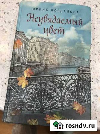 Неувядаемый цвет Богданова Ирина Химки - изображение 1