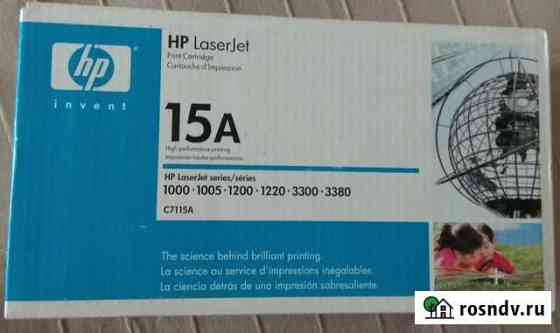 Картридж HP 15A оригинал Санкт-Петербург