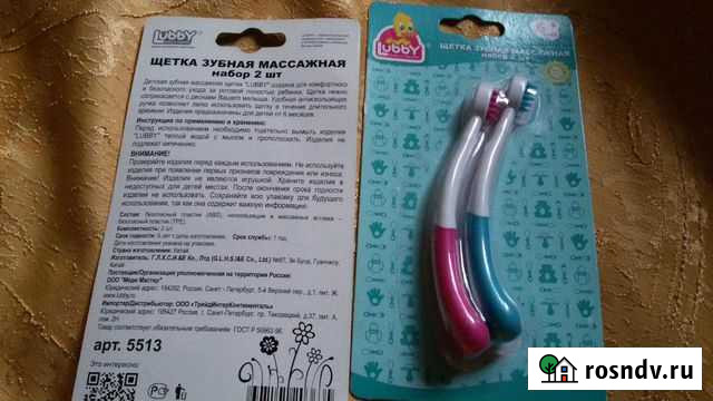 Детские зубные щетки Волжский - изображение 1