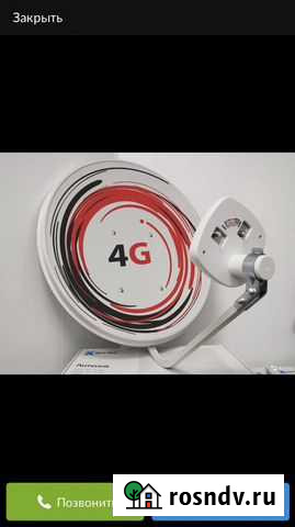 Интернет Черкесск - изображение 1