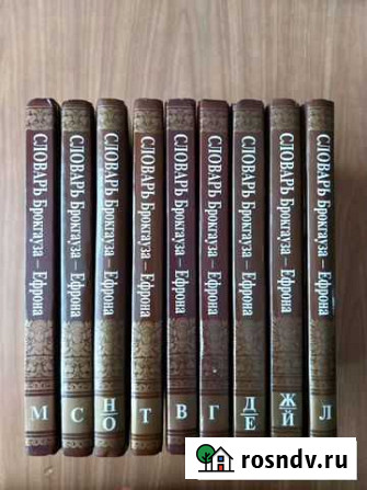 Иллюстрированный энциклопедический словарь Нальчик - изображение 1
