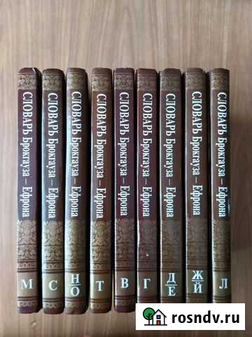 Иллюстрированный энциклопедический словарь Нальчик - изображение 1