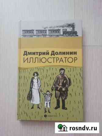 Книга Петрозаводск