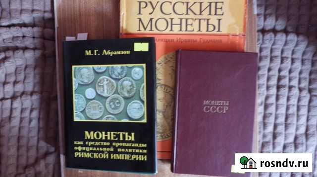 От Рима до Советов Иркутск - изображение 1