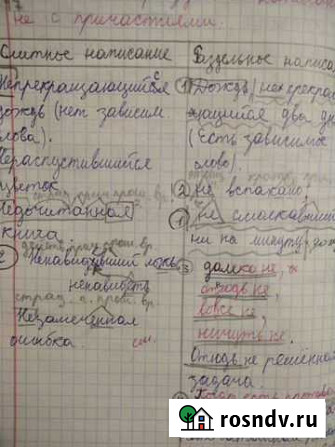 Репетитор по русскому языку Сердобск - изображение 1