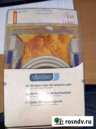 Кабель vivanco 45432 DVI-D Single-Link новый Омск