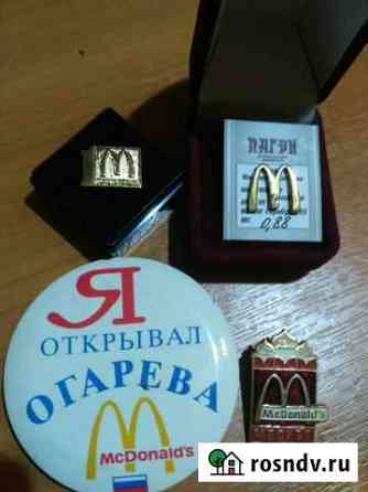 Значки Макдональдс Софрино