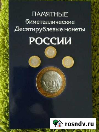 Альбом на 126 монет биметалла 2000-2025г Иркутск - изображение 1