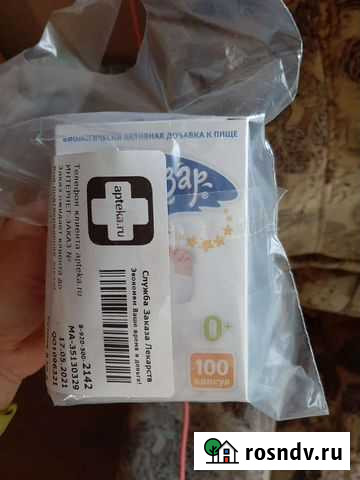 Лактазар детский Грязи - изображение 1