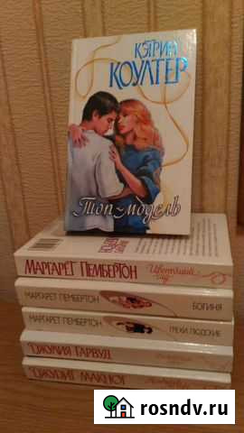 Книги женские романы Азов - изображение 1