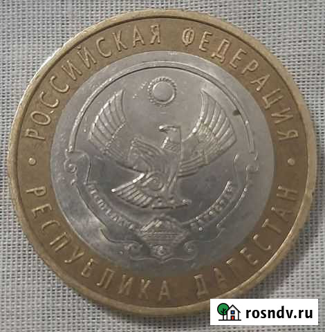 Монеты Хасавюрт - изображение 1