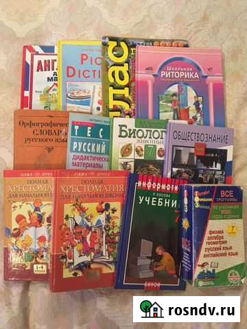 Школьные учебники и книги для самообучения Зарайск - изображение 1