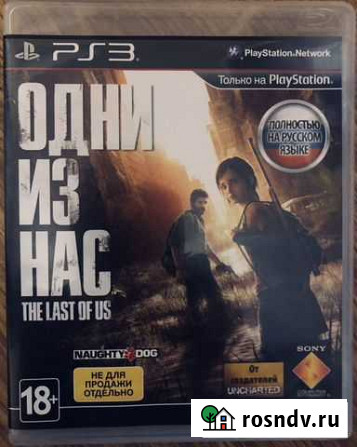 Одни из нас ps3 (на русском языке) Сочи - изображение 1
