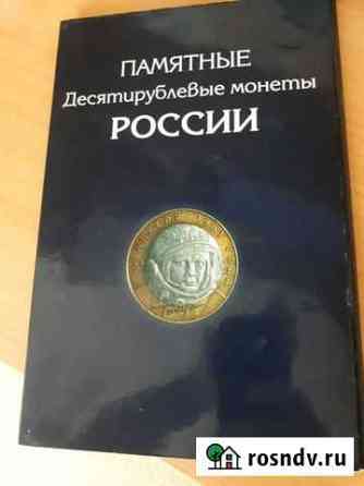 Юбилейные монеты 10р спмд и ммд Стрежевой
