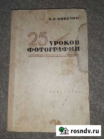 25 уроков фотографии Самара - изображение 1