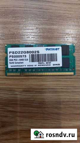 Оперативная память ddr2 для ноутбука Салехард - изображение 1