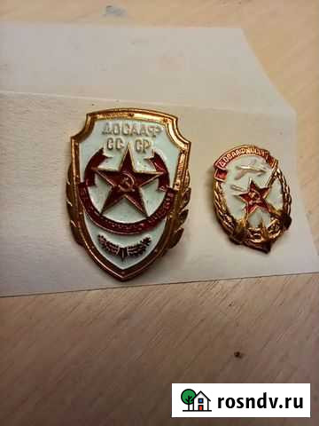 Значки досааф СССР Михайловка - изображение 1