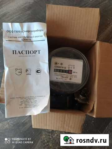 Счётчик Нягань - изображение 1