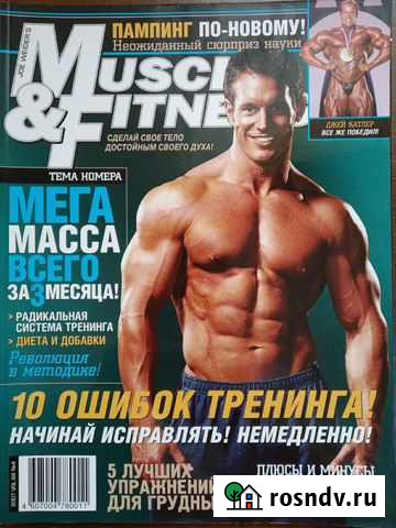 Журналы Красота и здоровье Тамбов - изображение 1