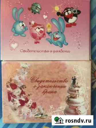 Свидетельство Бокино