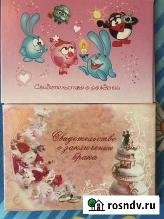 Свидетельство Бокино - изображение 1