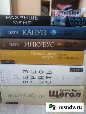 Книги современных авторов Нижний Тагил
