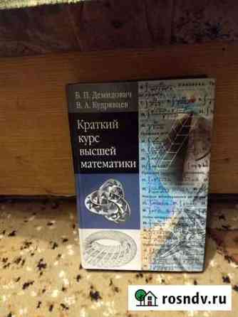 Учебная литература для вуза Калининград