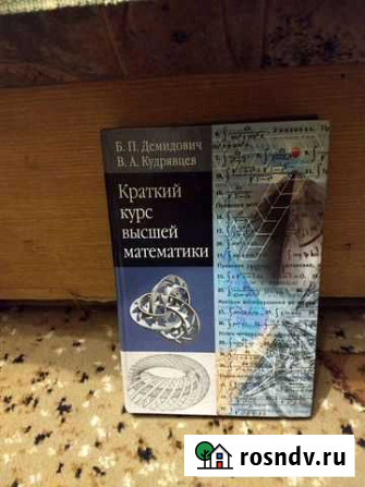 Учебная литература для вуза Калининград - изображение 1