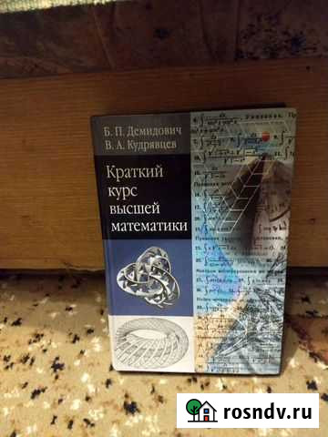 Учебная литература для вуза Калининград - изображение 1