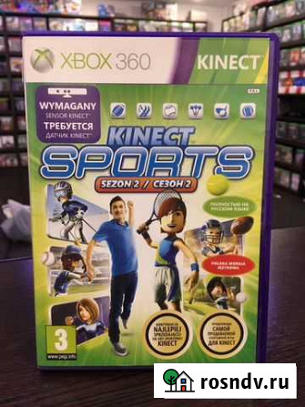Kinect Sports сезон 2 Кострома - изображение 1