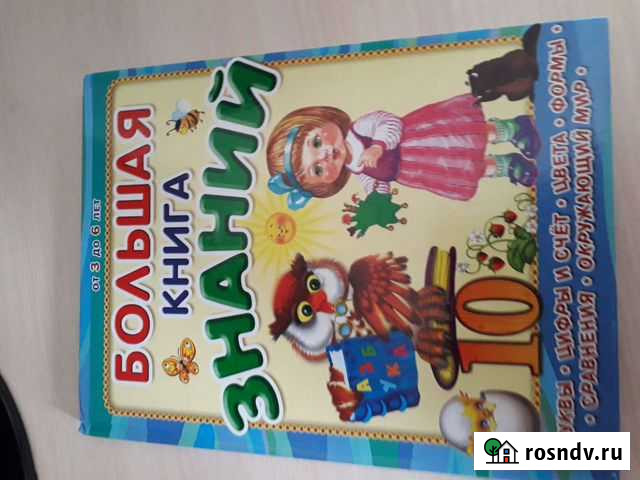 Детские книги Нижний Тагил - изображение 1