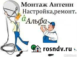 Настройка спутниковых антенн Петропавловск-Камчатский - изображение 1