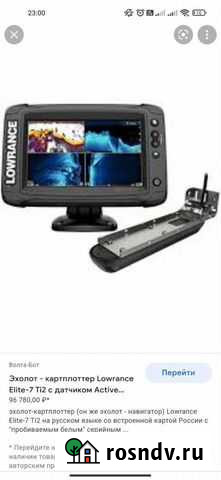 Эхолот lowrance elite 7 ti2 Липецк - изображение 1