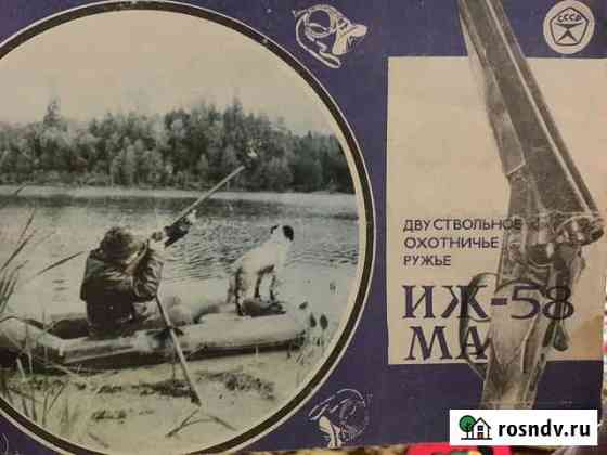 Охотничий паспорт Карасук