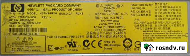 Блок питания HP hstns-PR16 2450W Челябинск - изображение 1