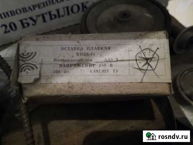 Вставка плавкая впб6-11 3.15А СССР Тольятти - изображение 1