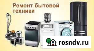 Ремонт стиральных машин и холдильников, телевизоро Белгород - изображение 1