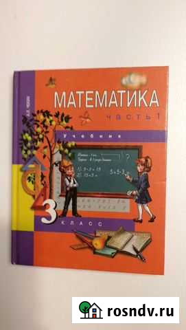 Учебники Дмитров - изображение 1