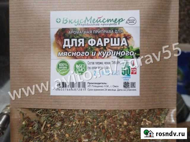 Приправа для фарша Омск - изображение 1
