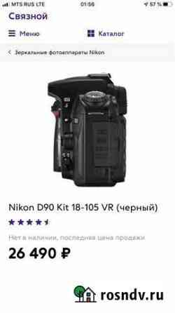 Nikon D90 Екатеринбург