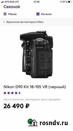Nikon D90 Екатеринбург - изображение 1