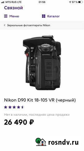 Nikon D90 Екатеринбург - изображение 1