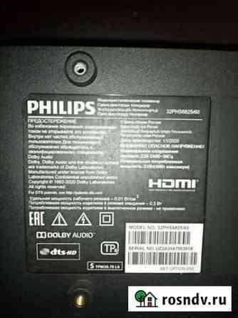 Телевизор philips Бузулук