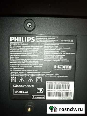 Телевизор philips Бузулук - изображение 1