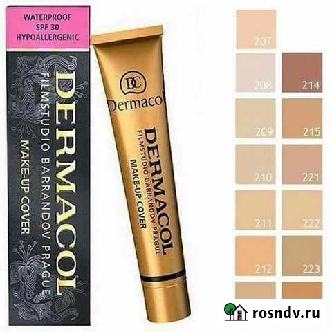 Дермакол Ярославль - изображение 1