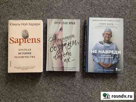 Книги Новоалтайск
